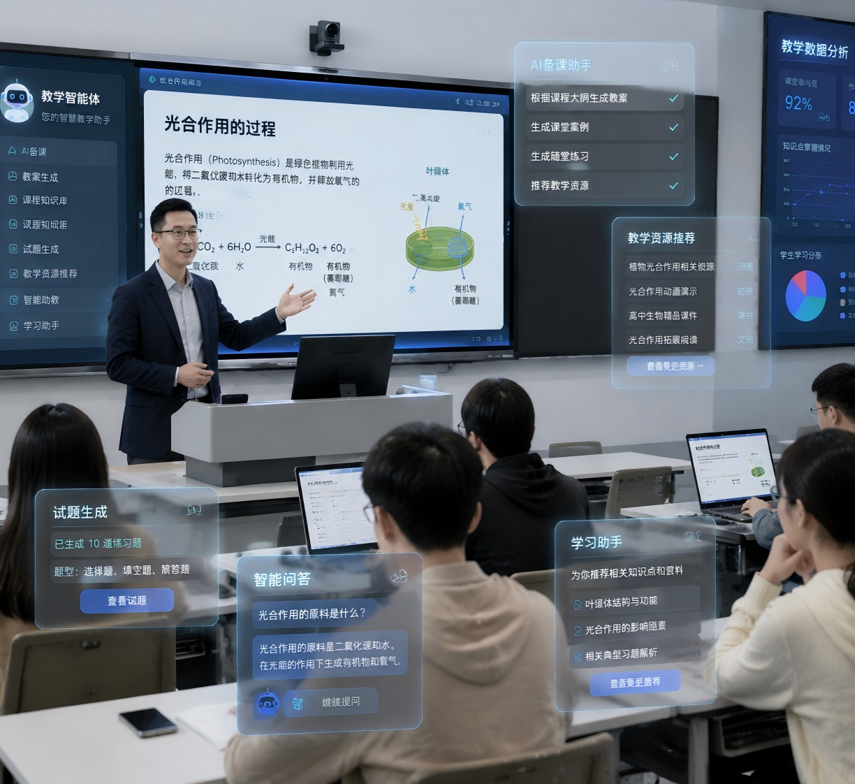 教学智能体